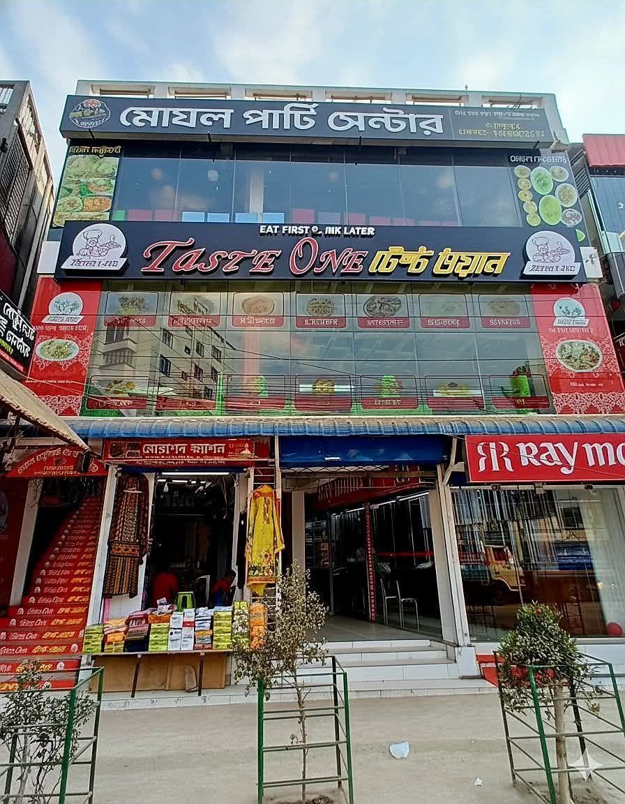 Taste One টেস্ট ওয়ান