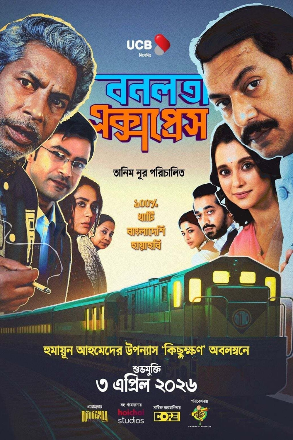Bonolota Express at Star Cineplex